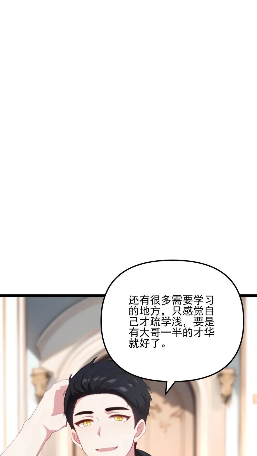 第73话 第18页