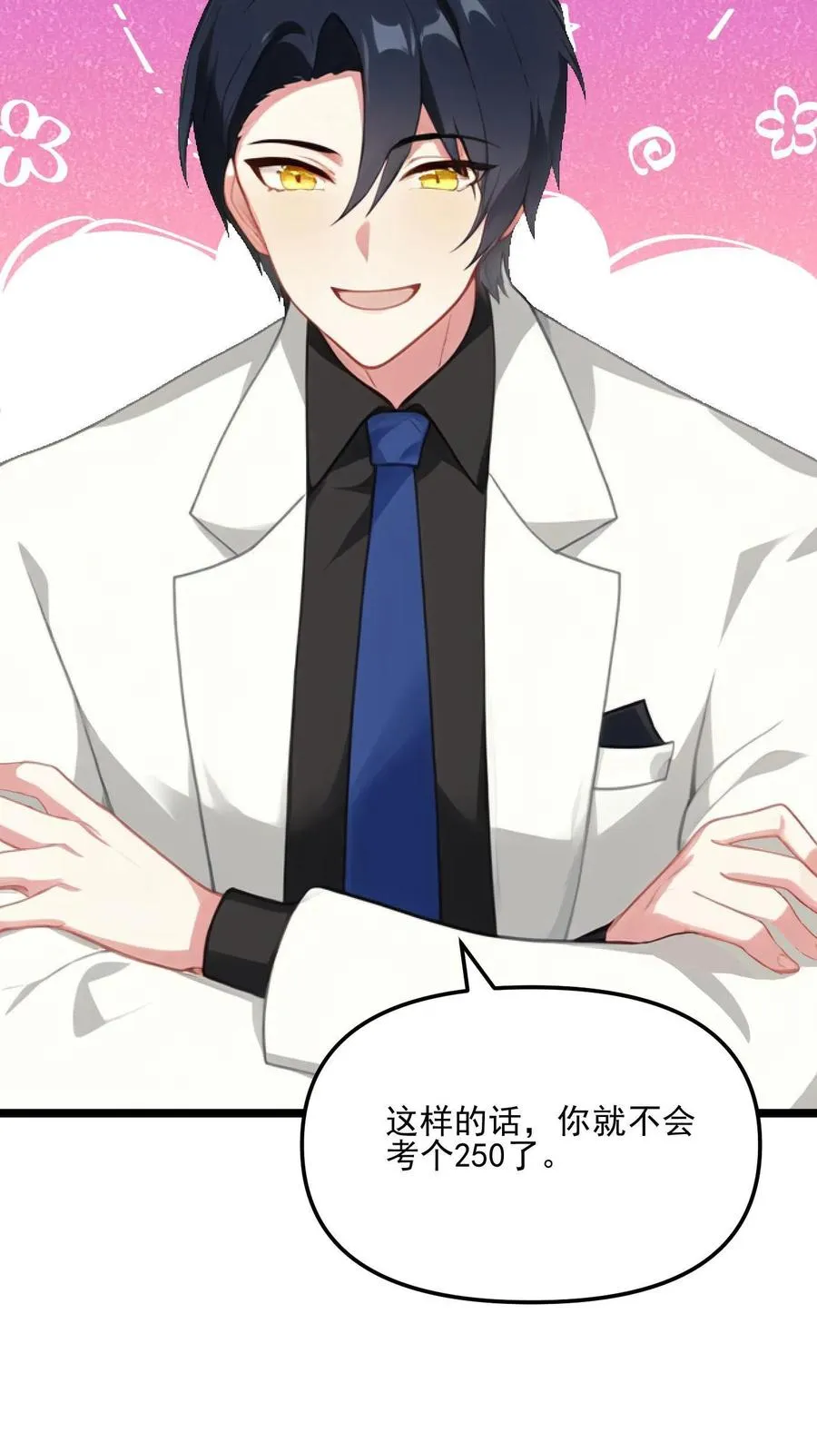 第73话 第20页