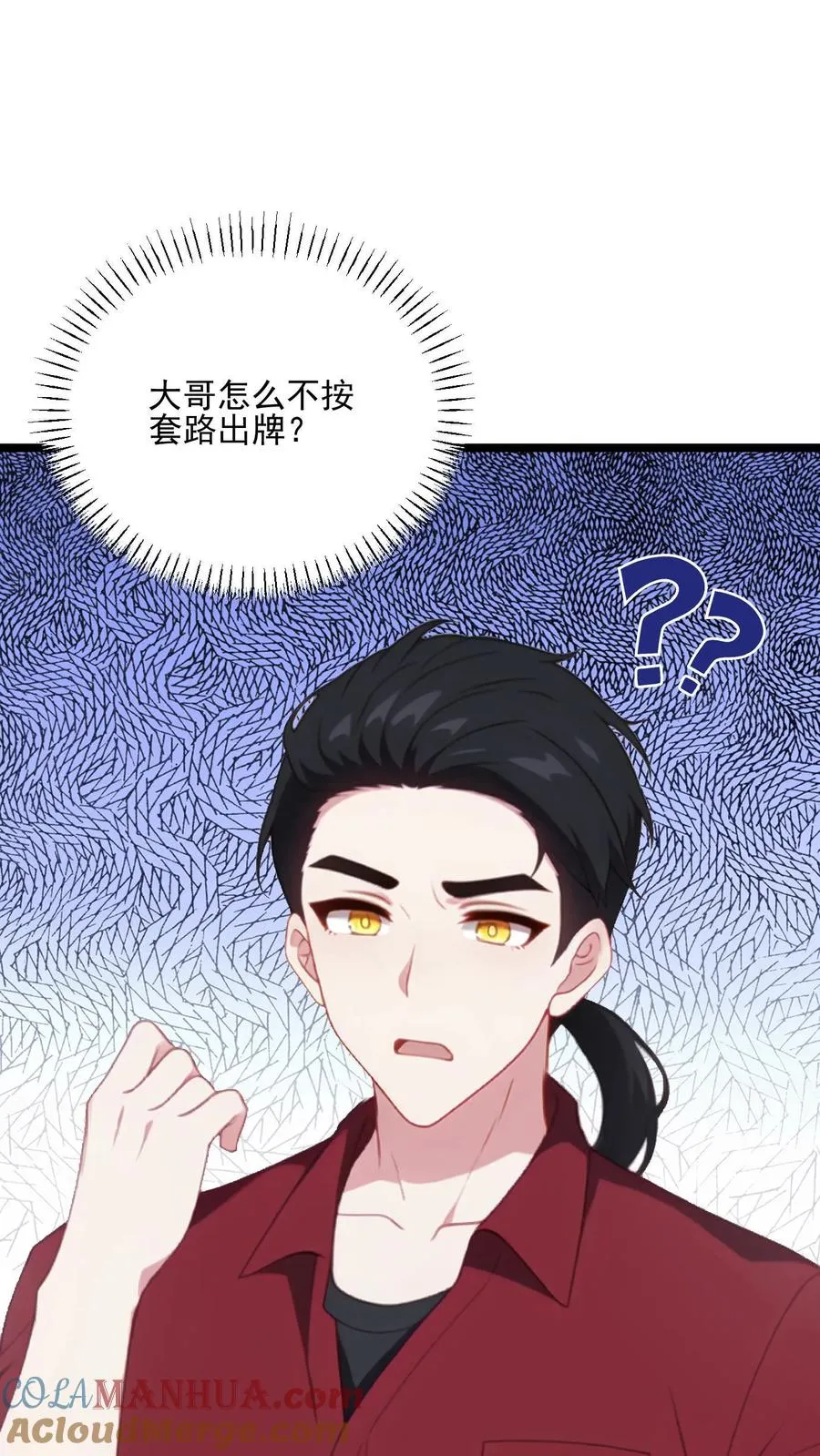 第73话 第21页