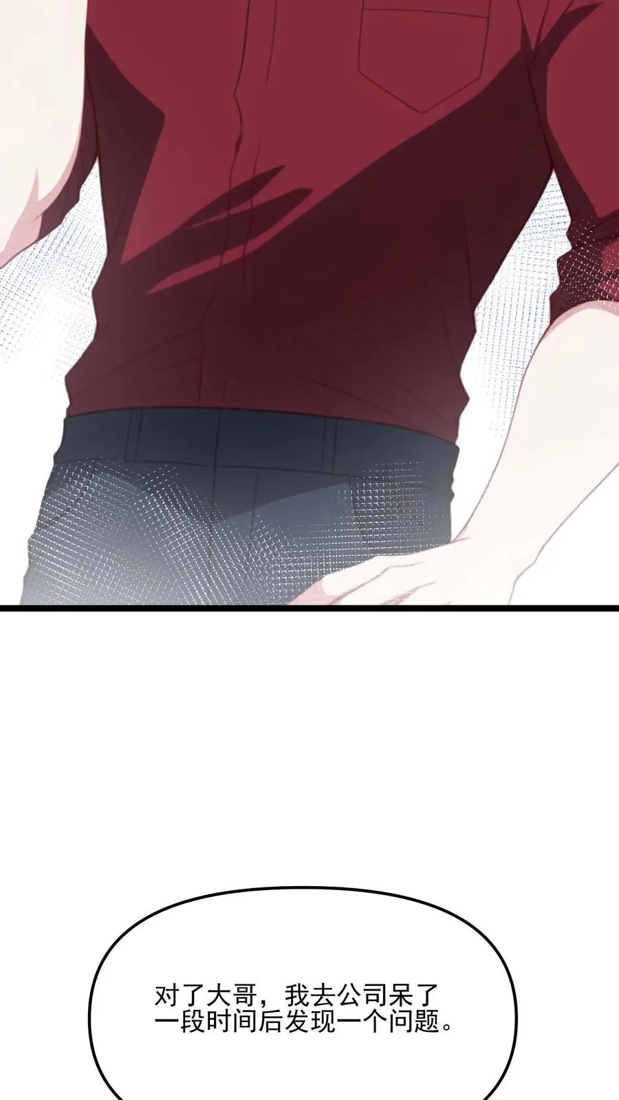 第73话 第22页