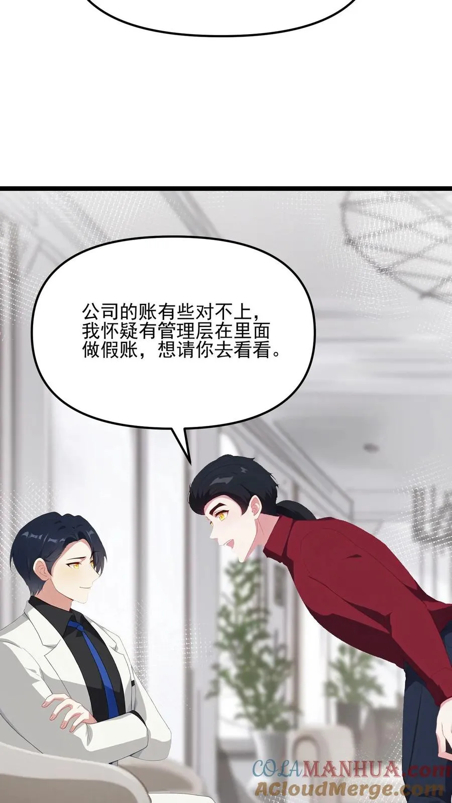 第73话 第23页