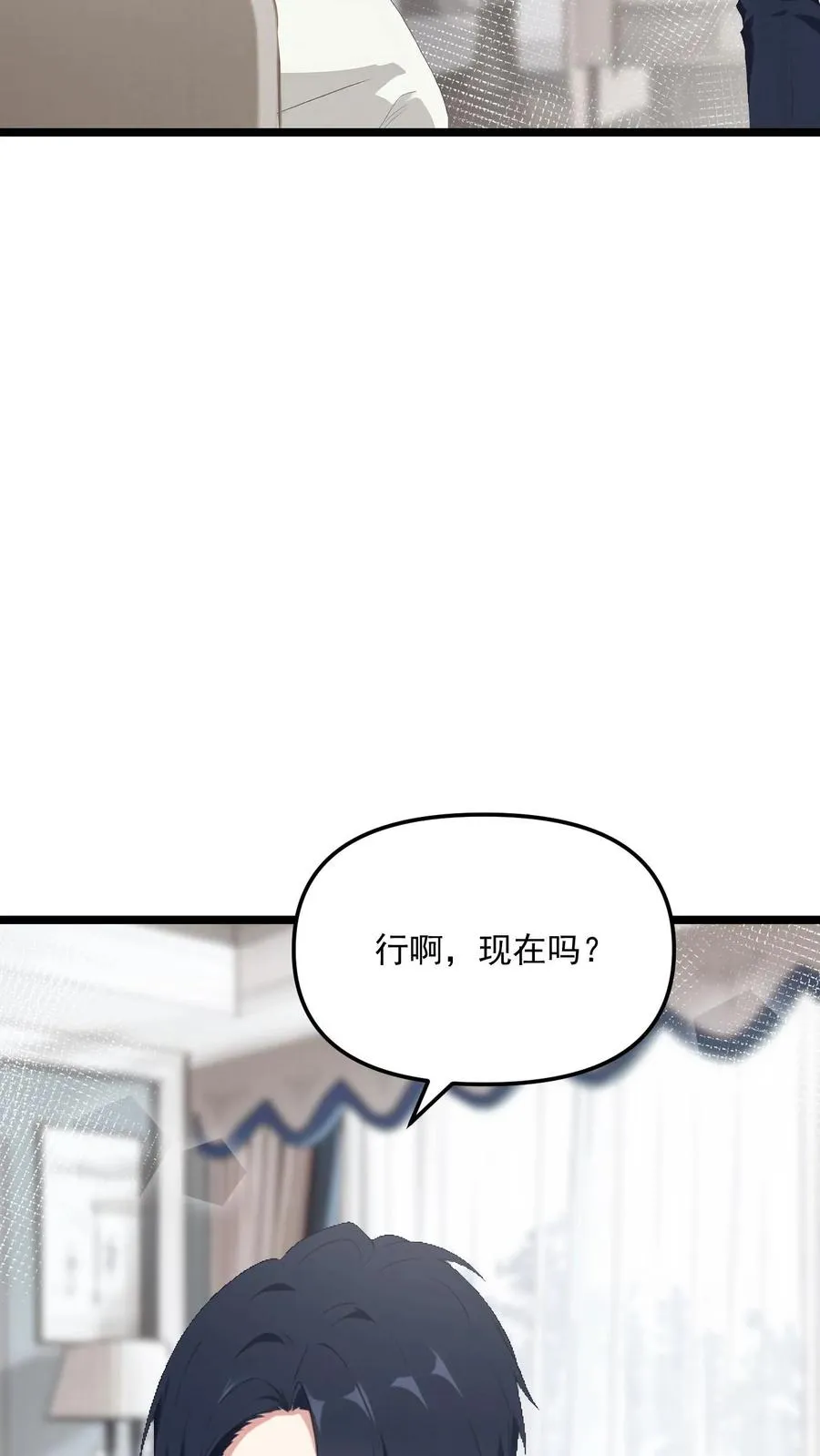 第73话 第24页
