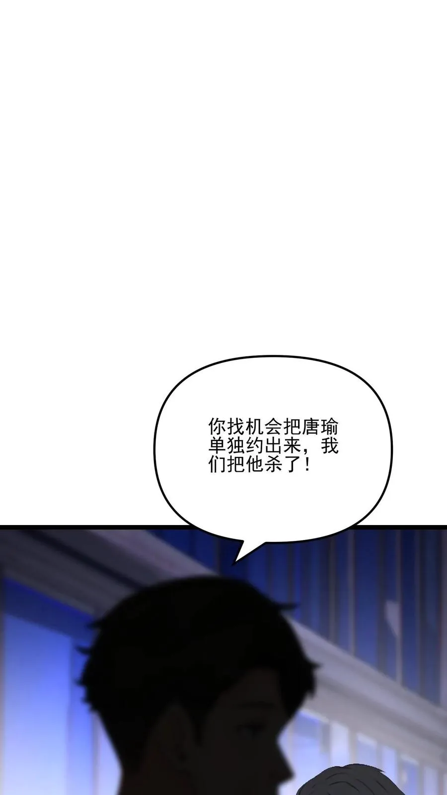 第73话 第28页