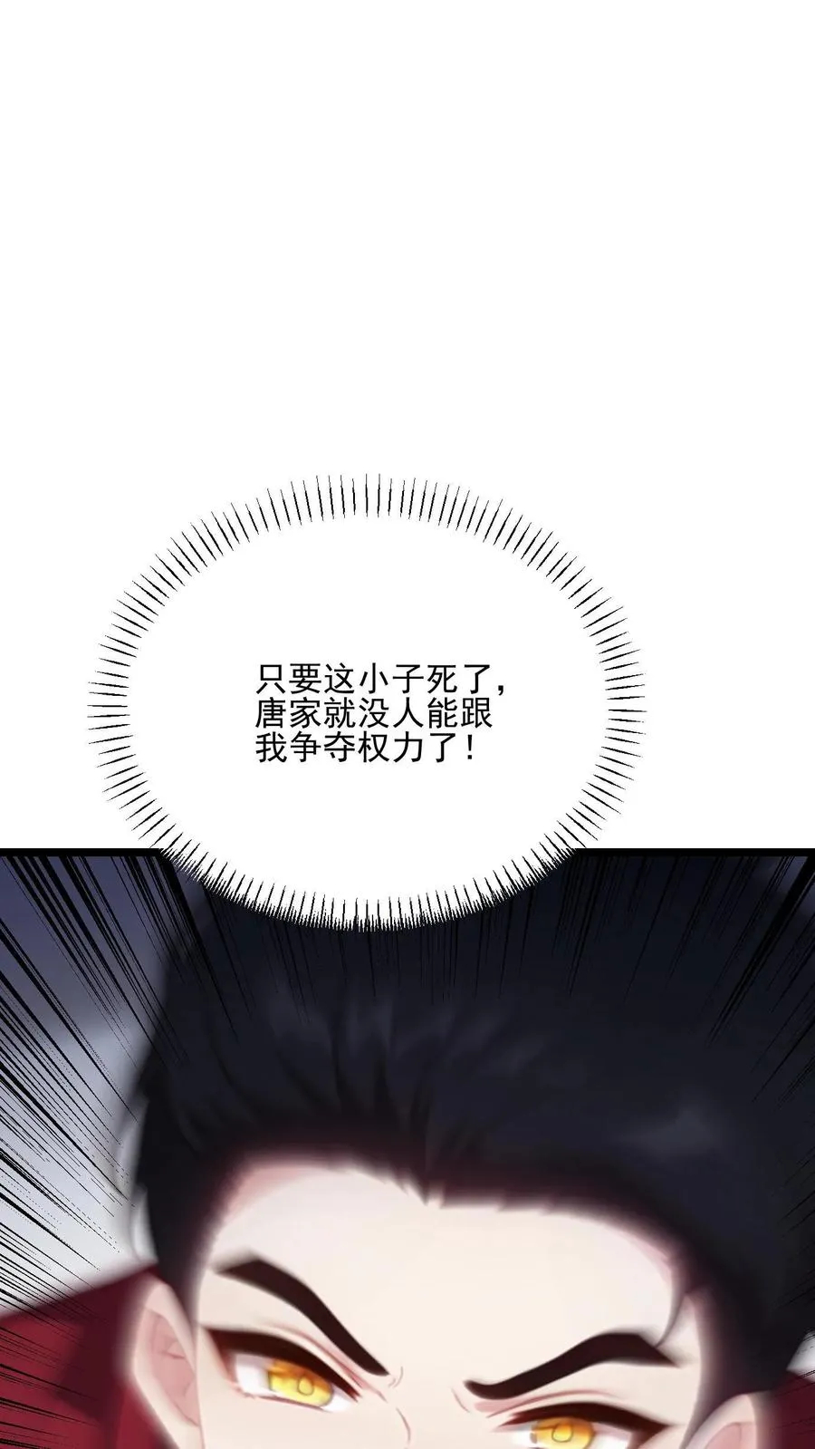 第73话 第30页