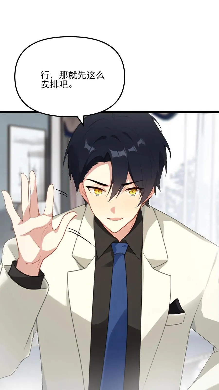 第74话 第2页
