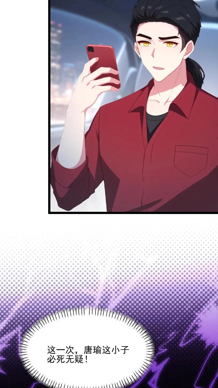 第74话 第6页