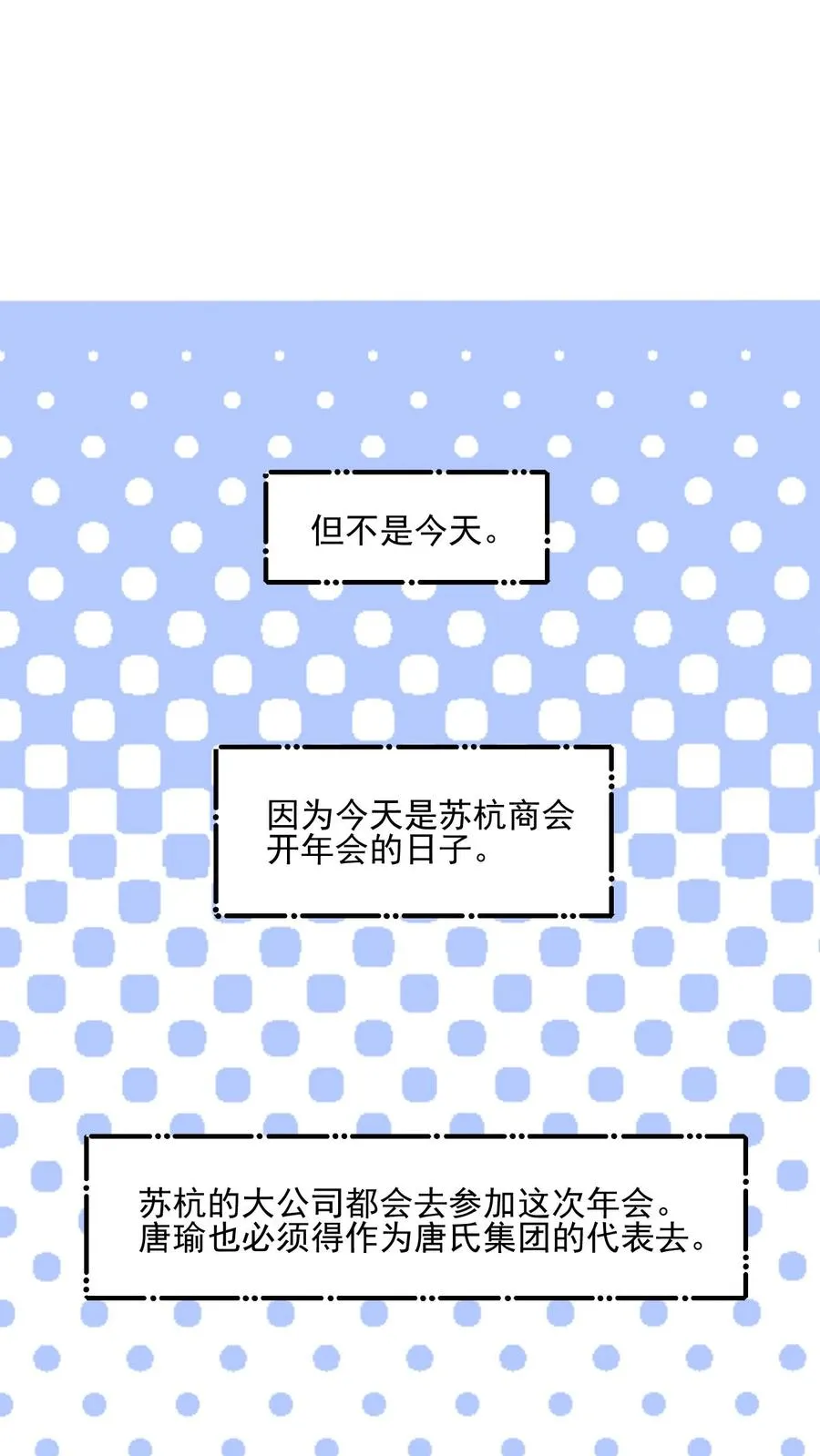 第74话 第10页