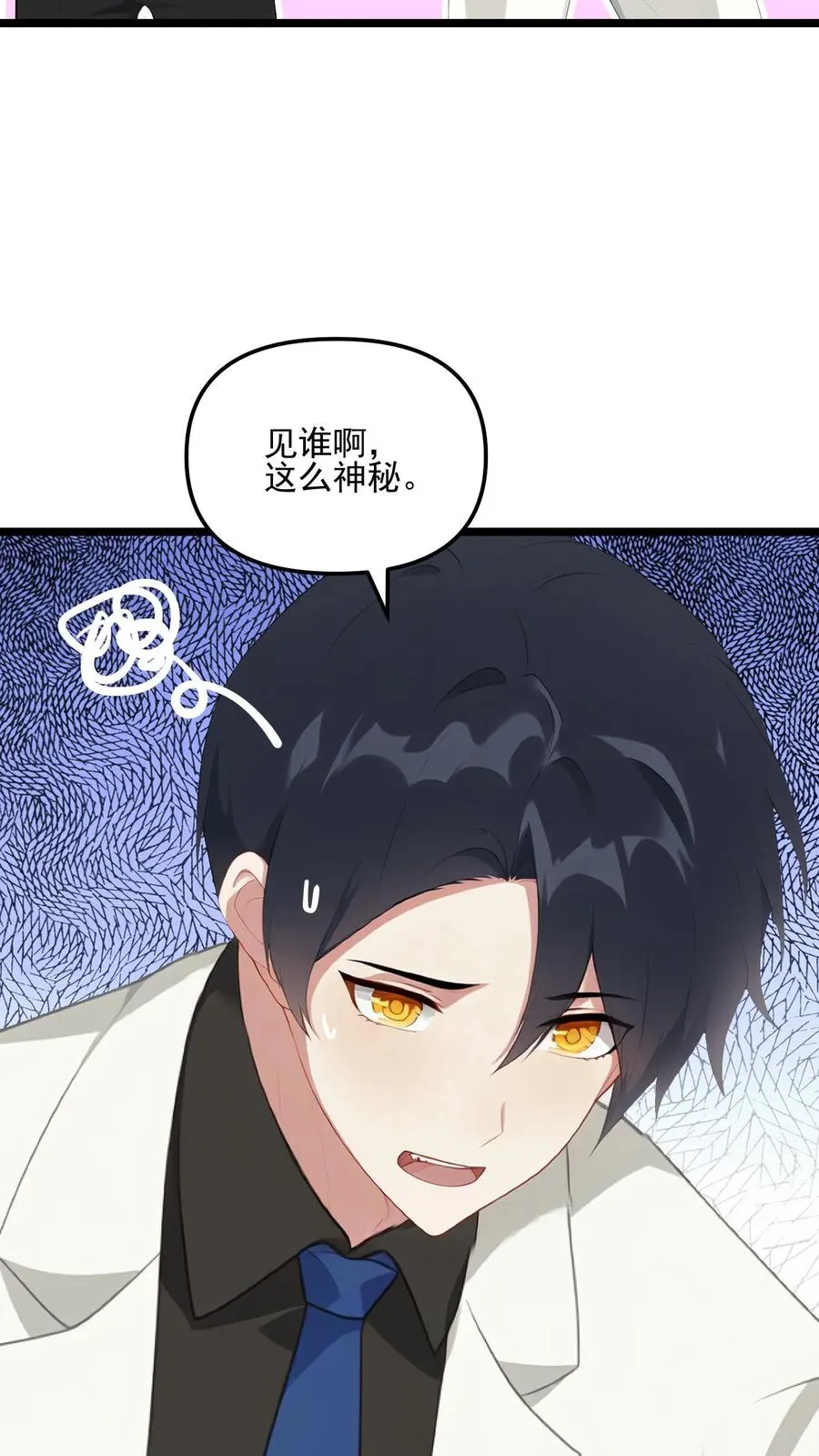 第74话 第14页