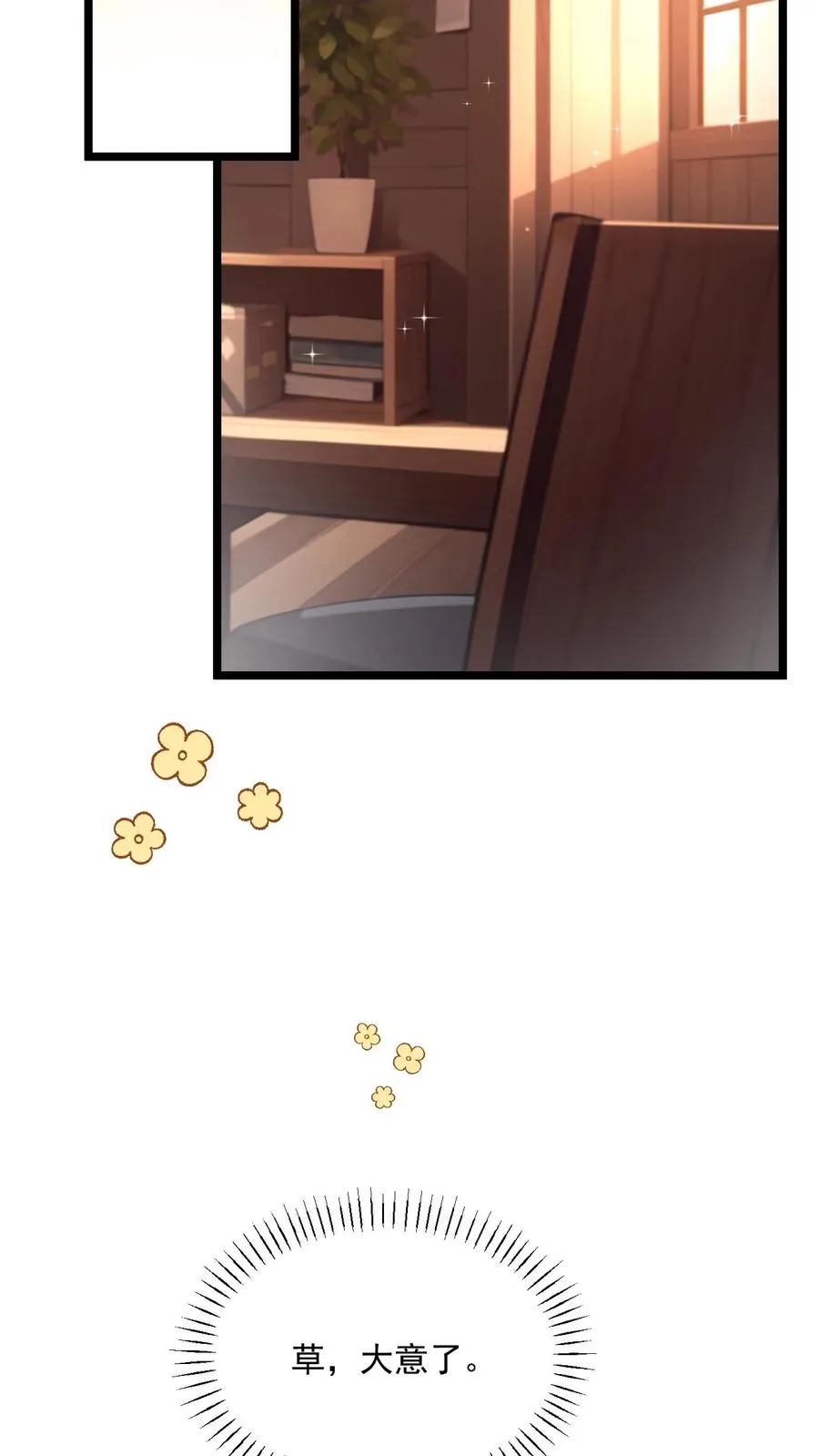 第74话 第16页