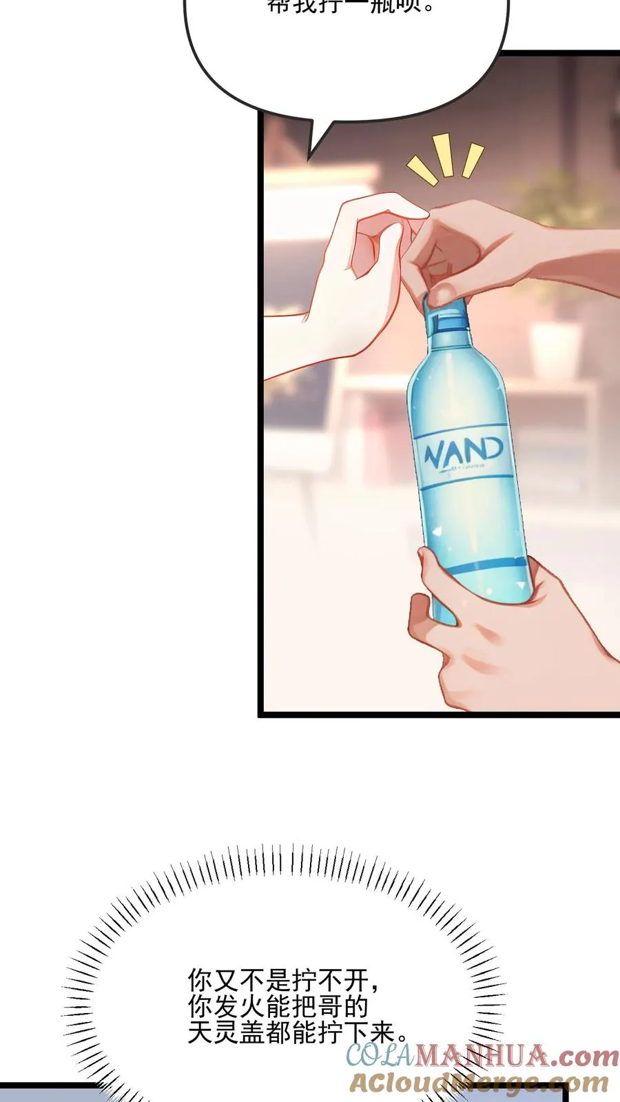 第74话 第21页