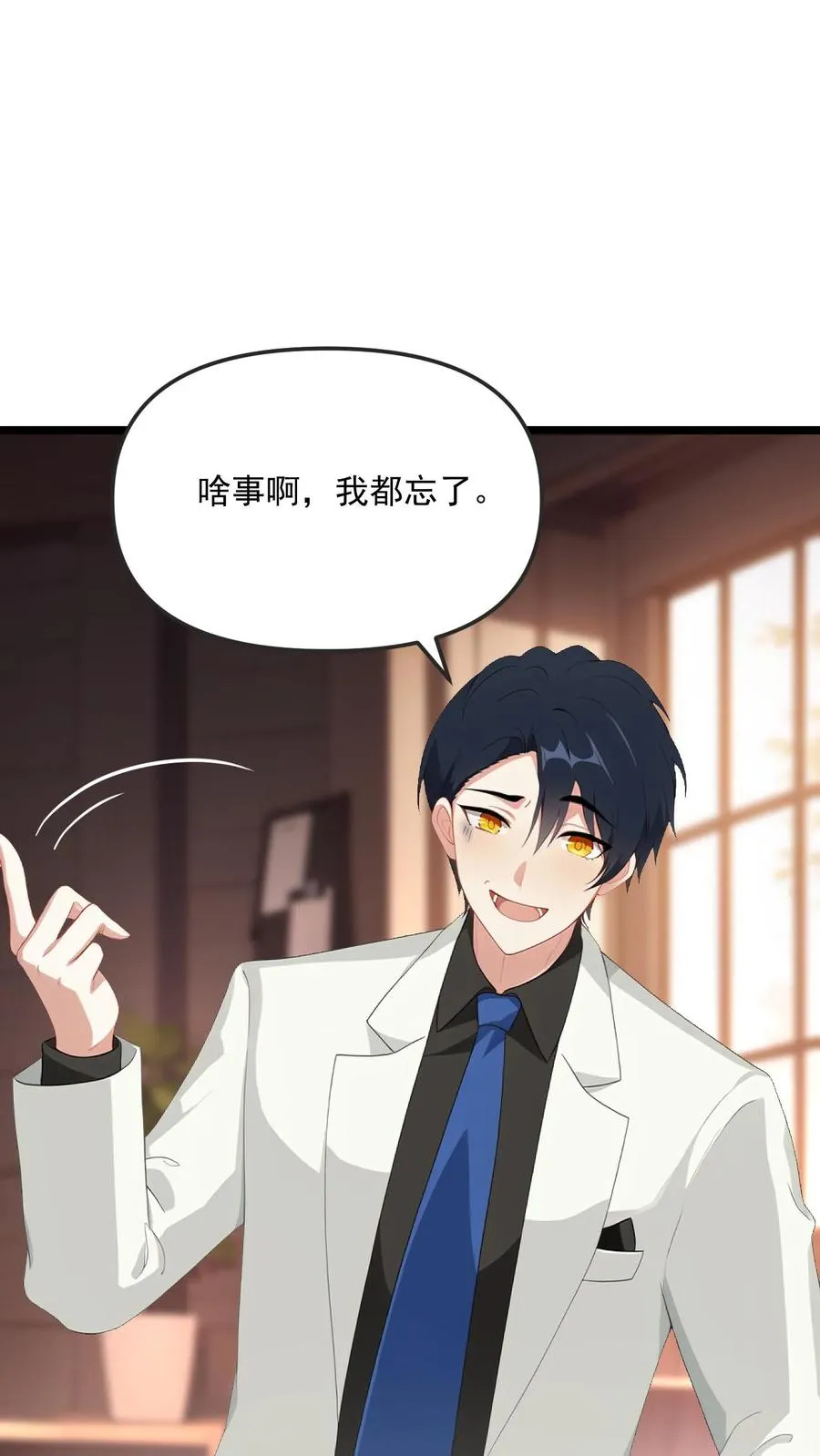 第74话 第24页