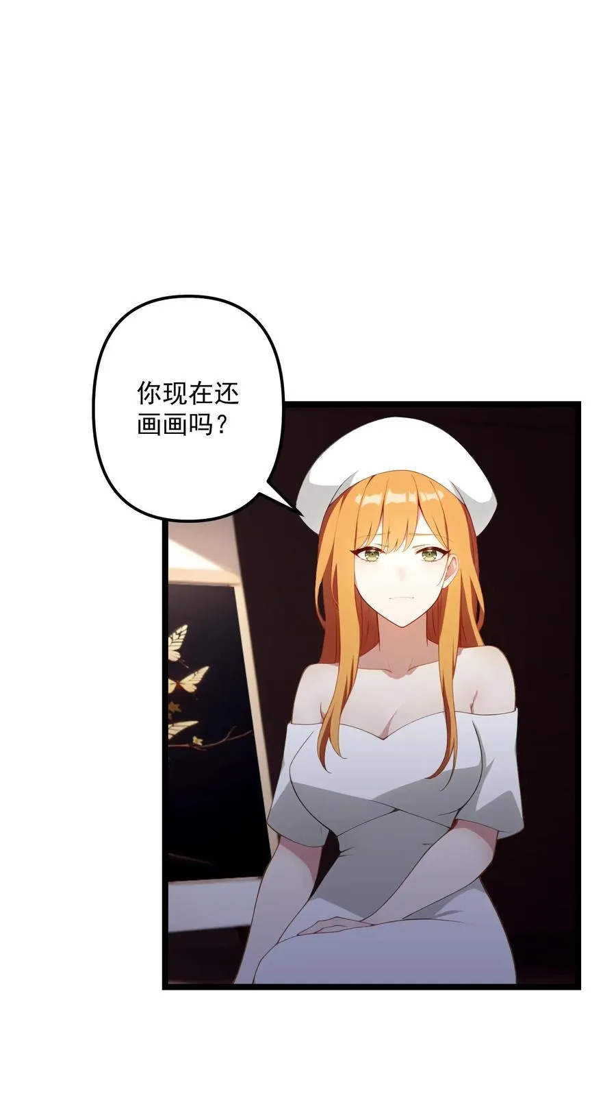 第75话 第2页
