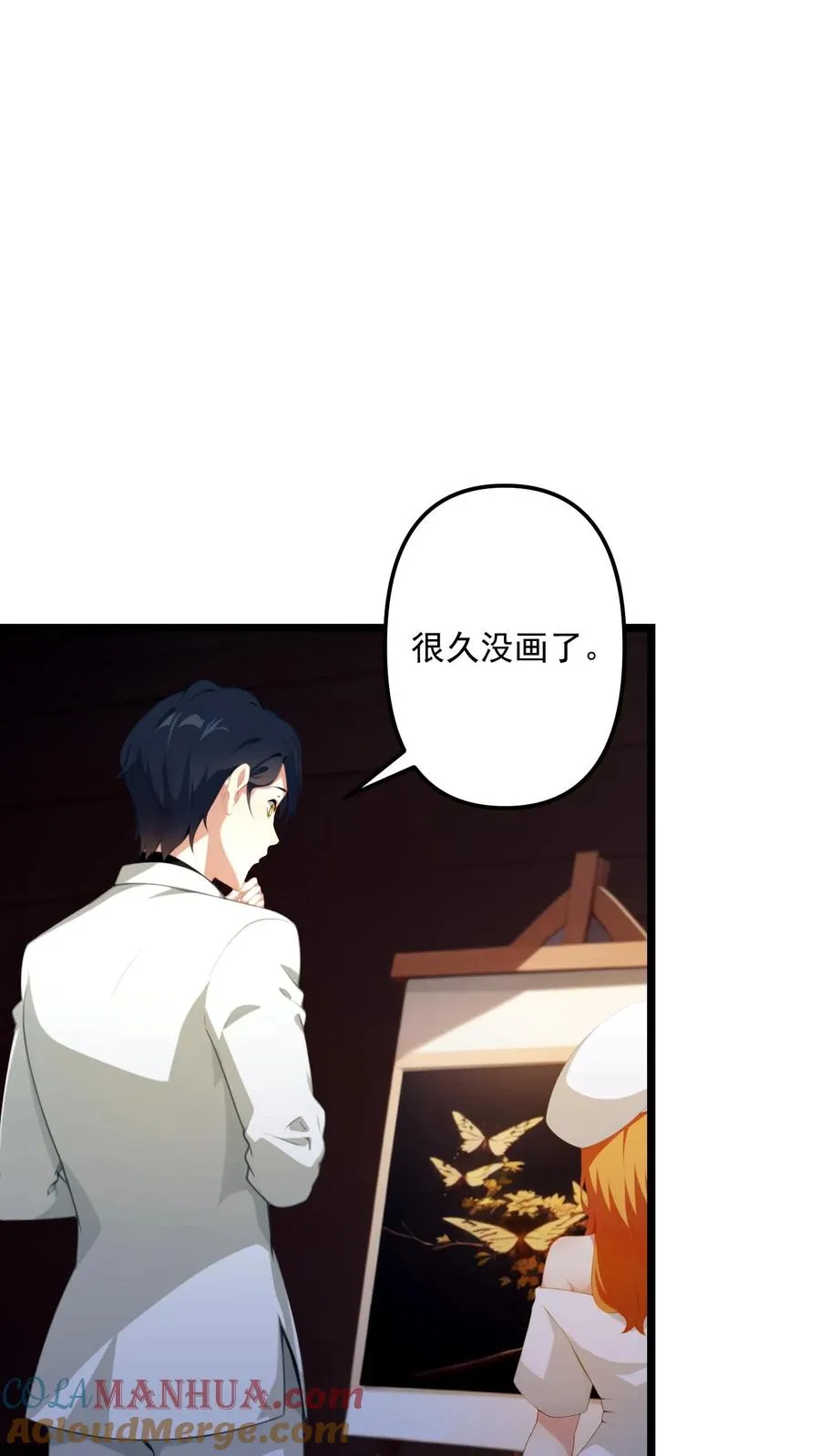 第75话 第3页