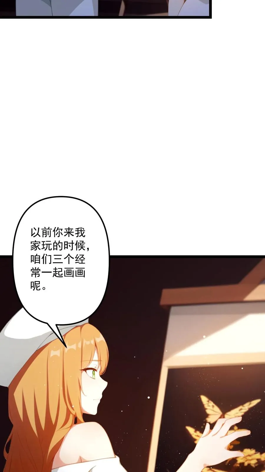 第75话 第4页