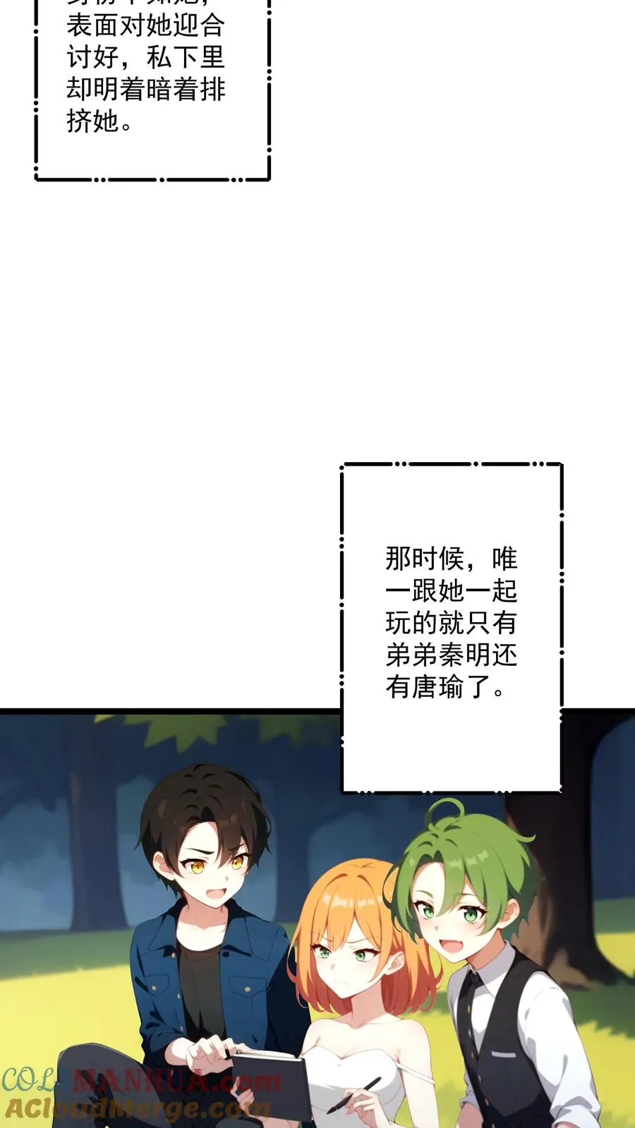 第75话 第7页