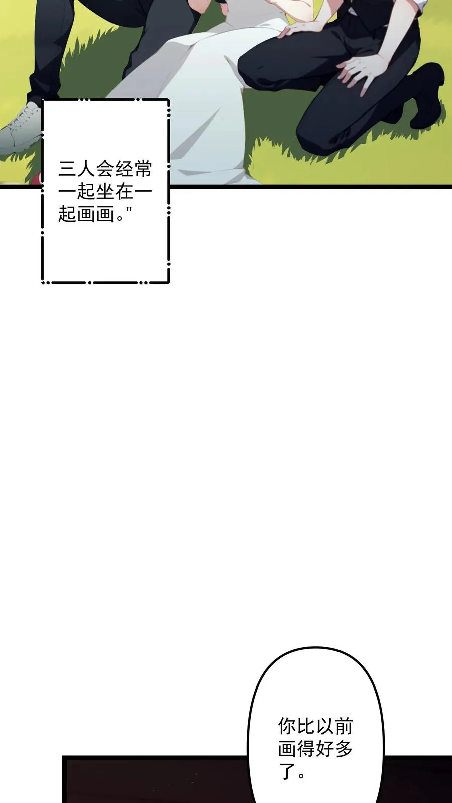 第75话 第8页
