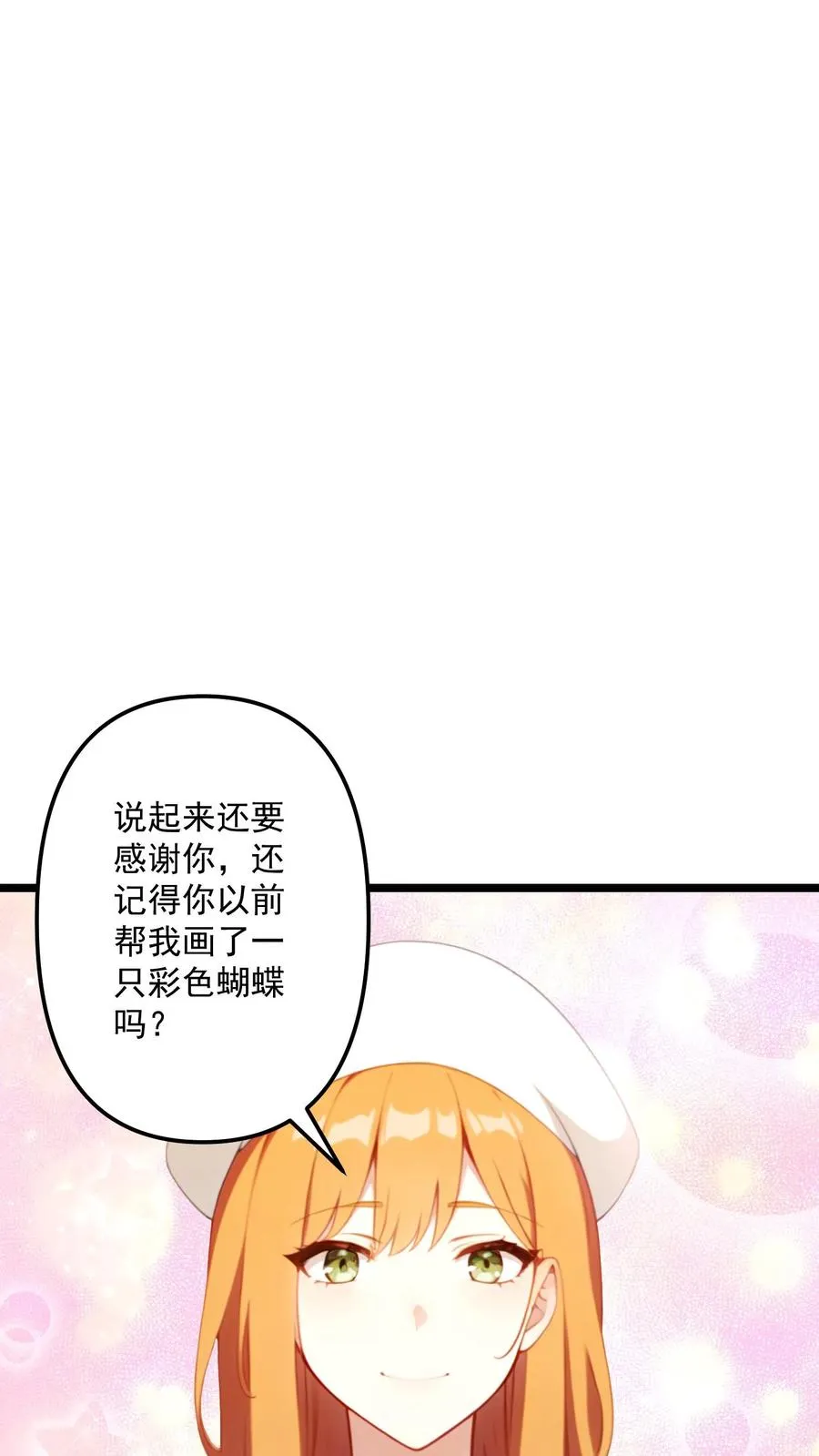 第75话 第10页