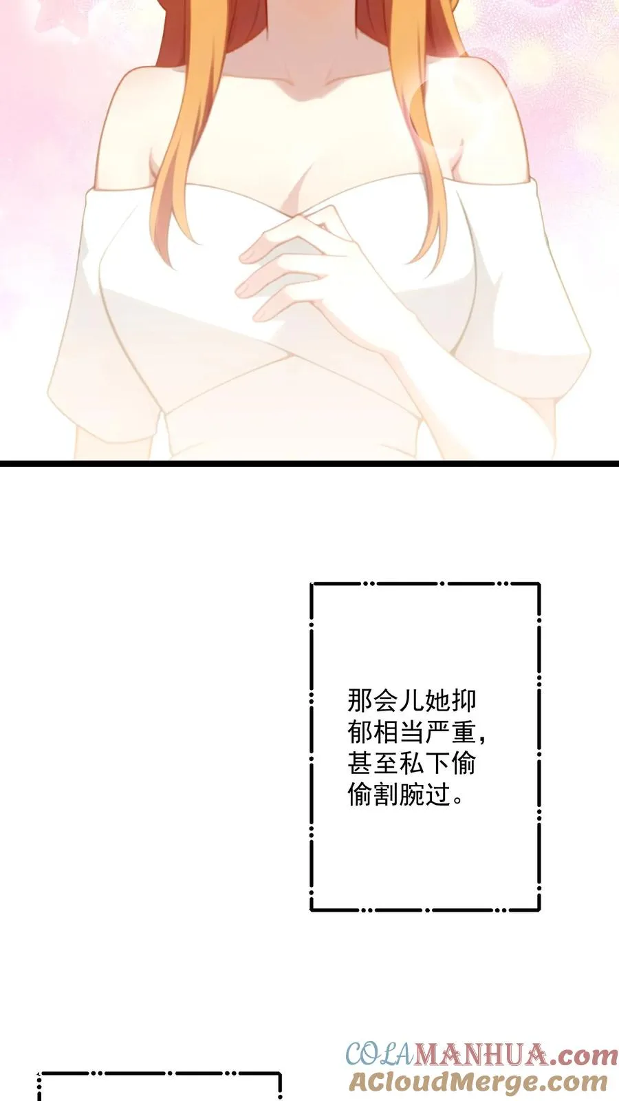 第75话 第11页