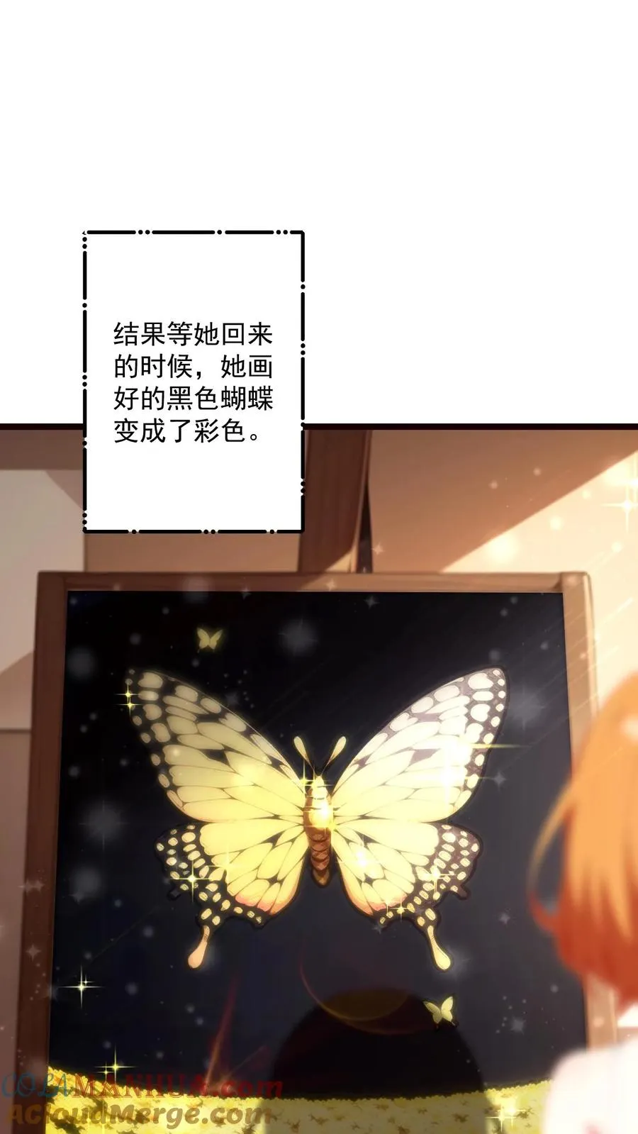 第75话 第13页