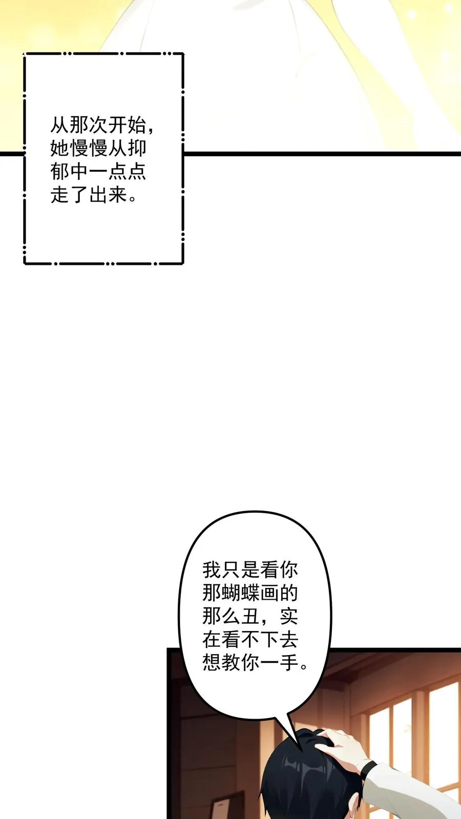 第75话 第16页