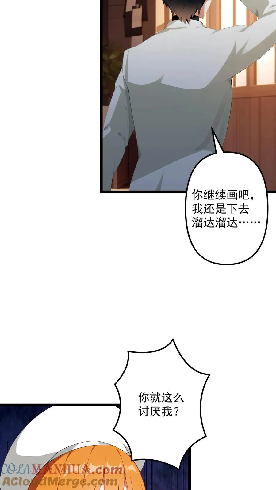 第75话 第17页