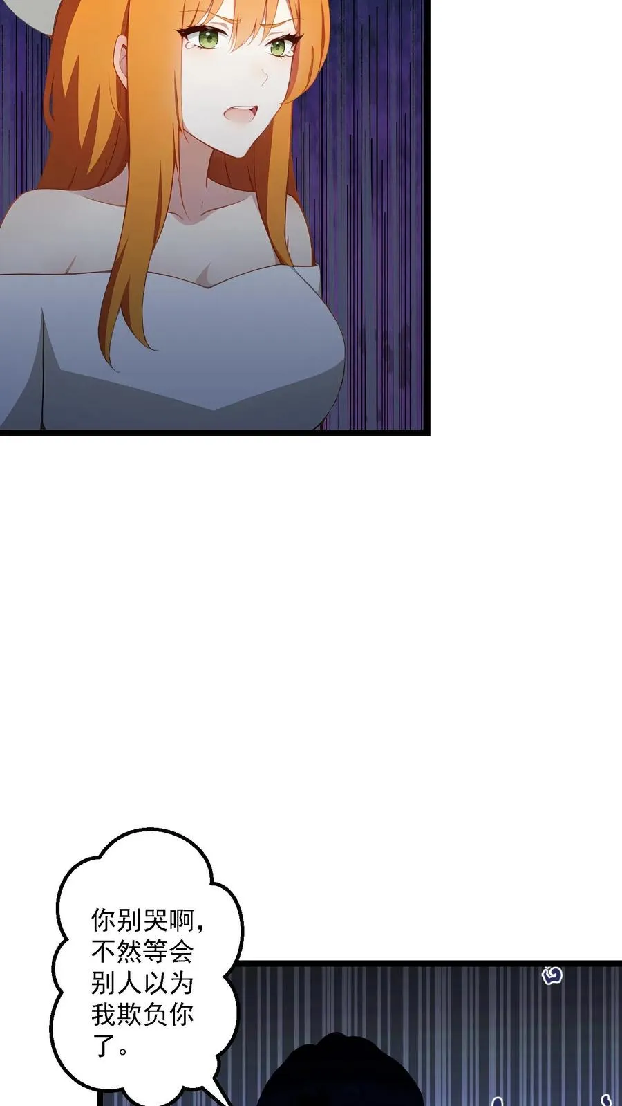 第75话 第18页
