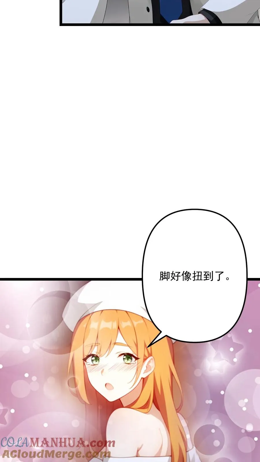 第75话 第23页