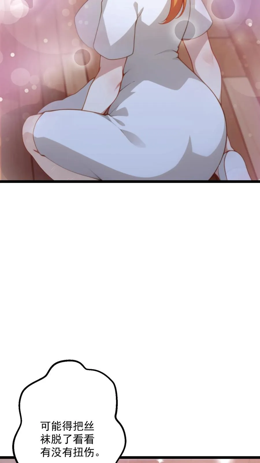 第75话 第24页