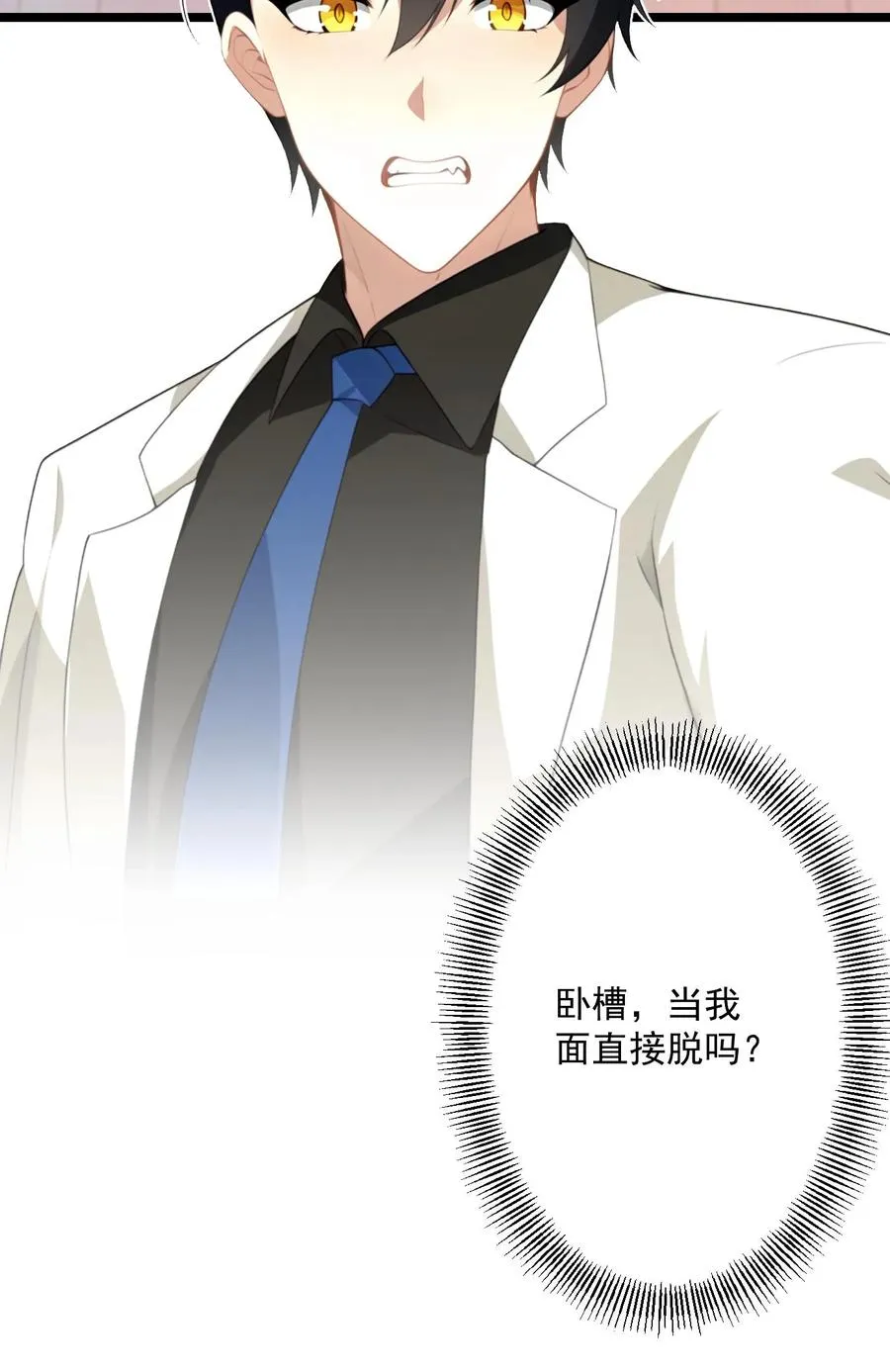 第75话 第26页