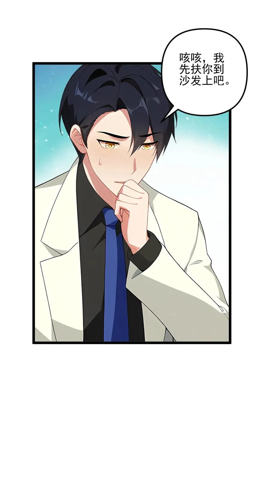第76话 第2页