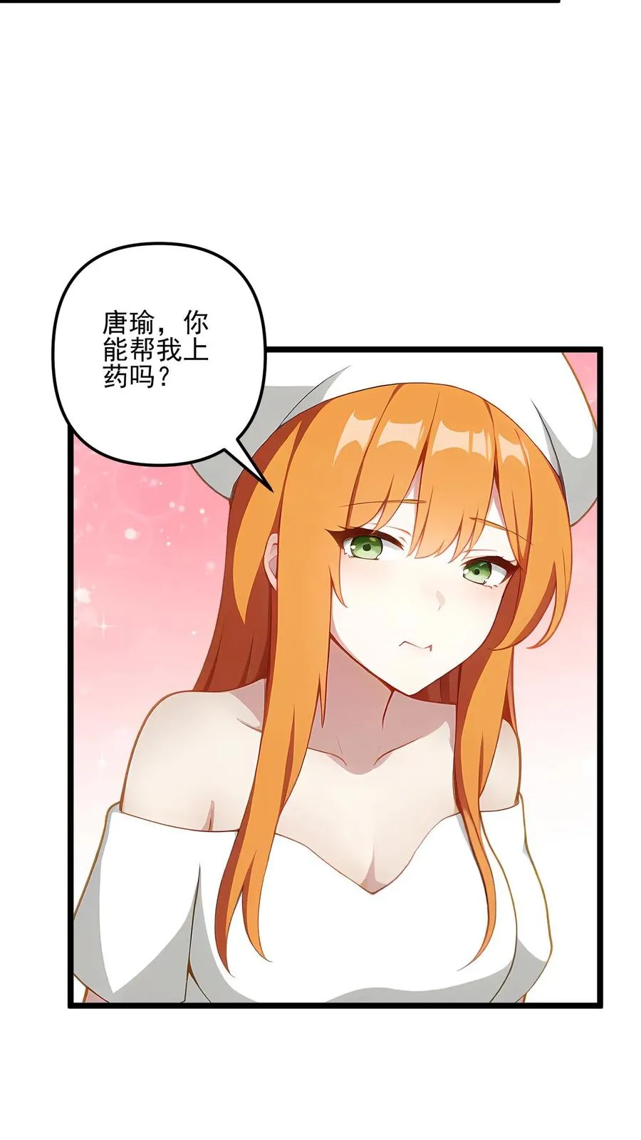 第76话 第6页
