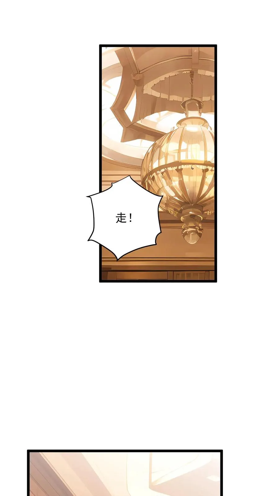 第76话 第12页