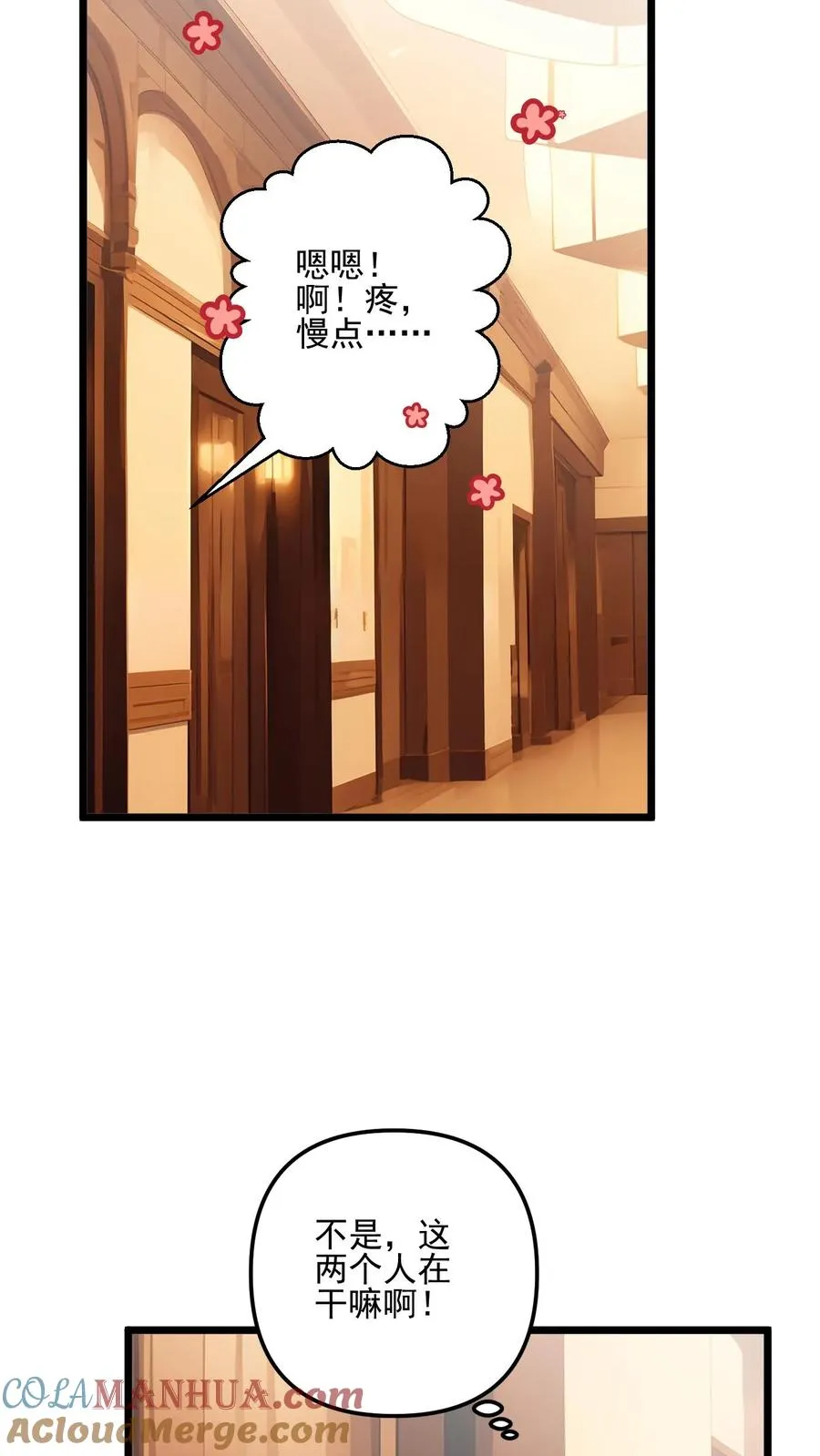 第76话 第13页