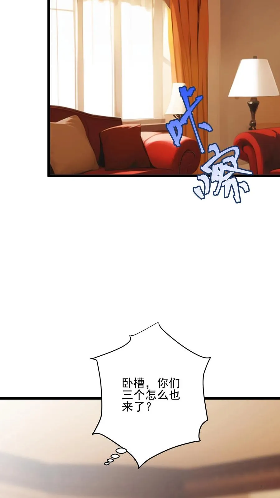 第76话 第16页