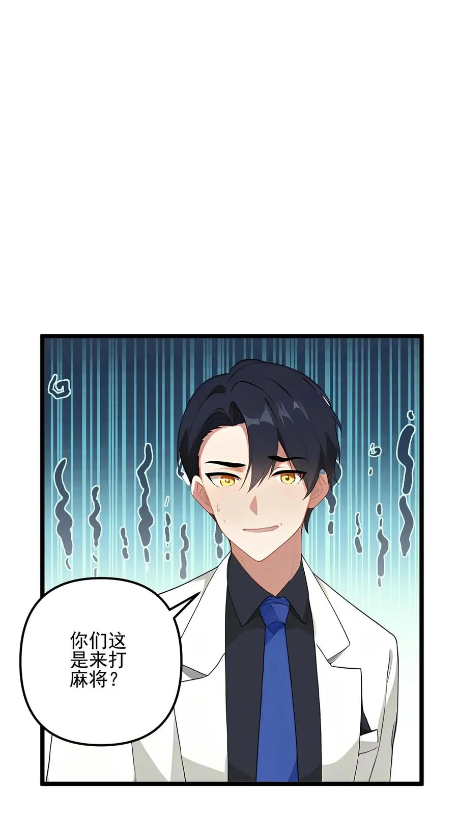 第76话 第18页