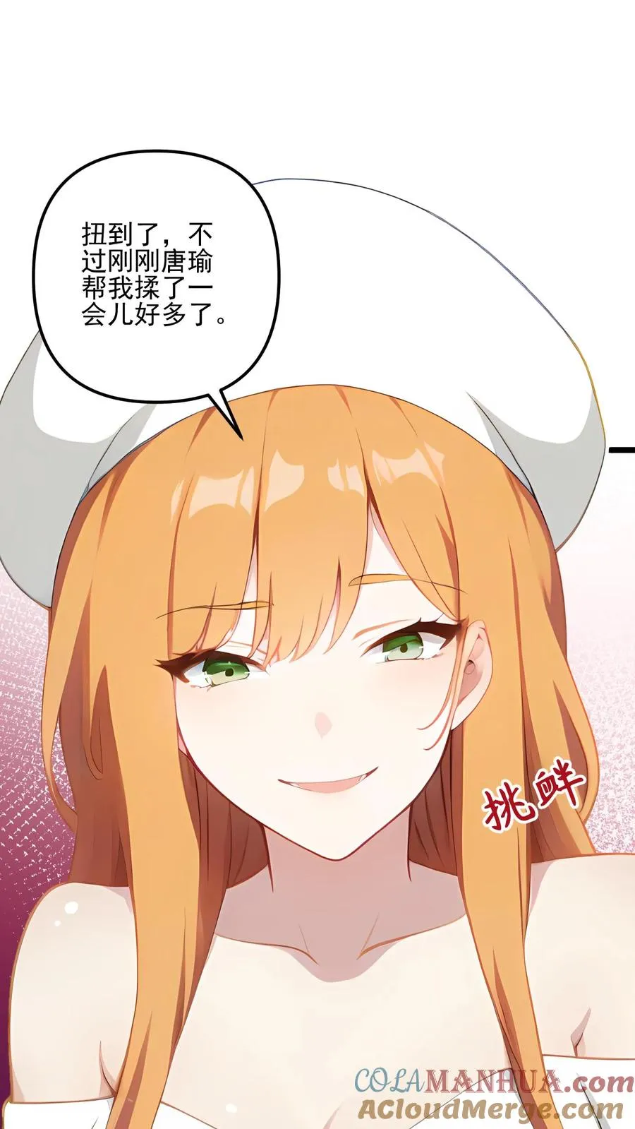第76话 第21页