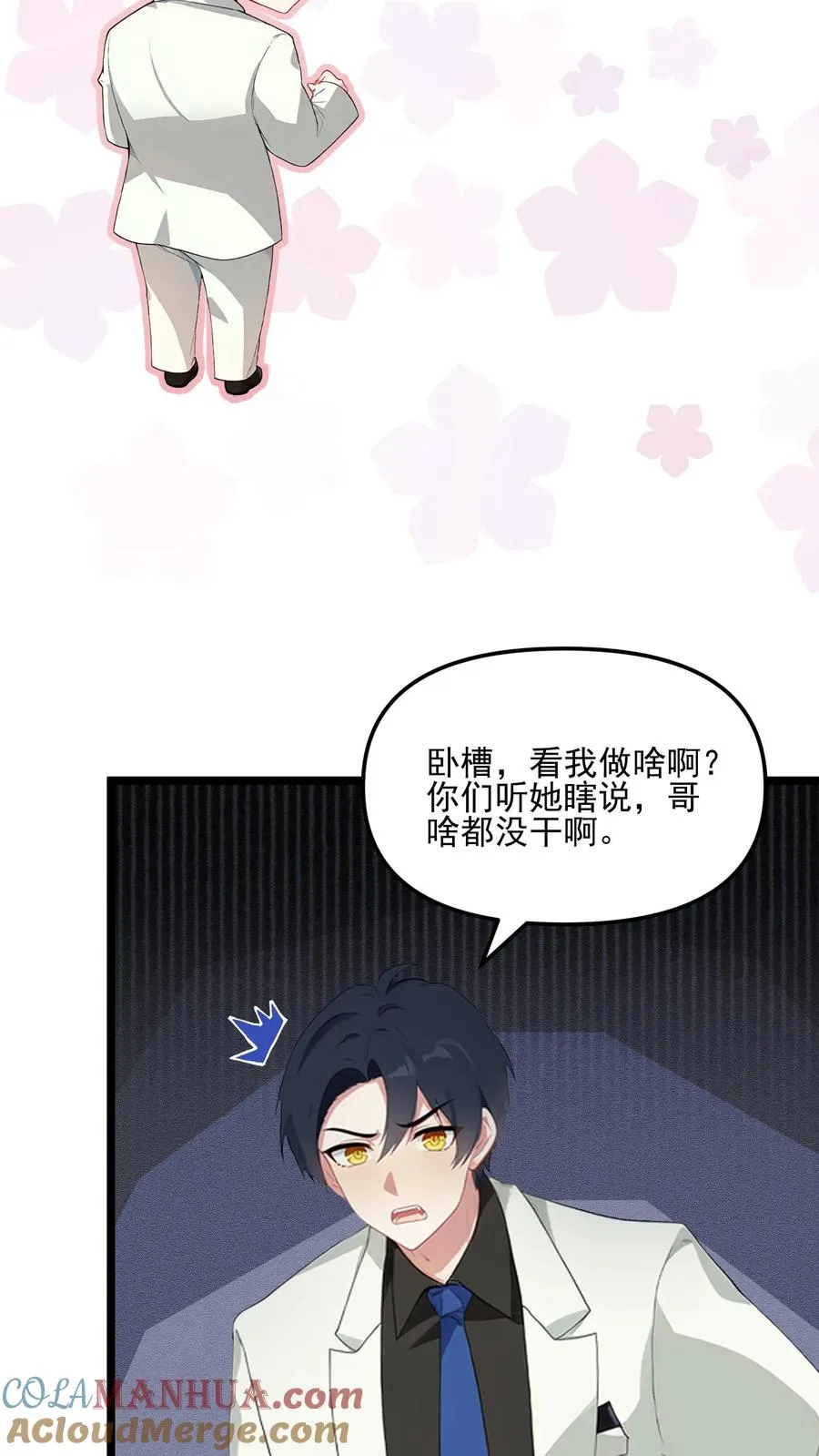 第77话 第3页