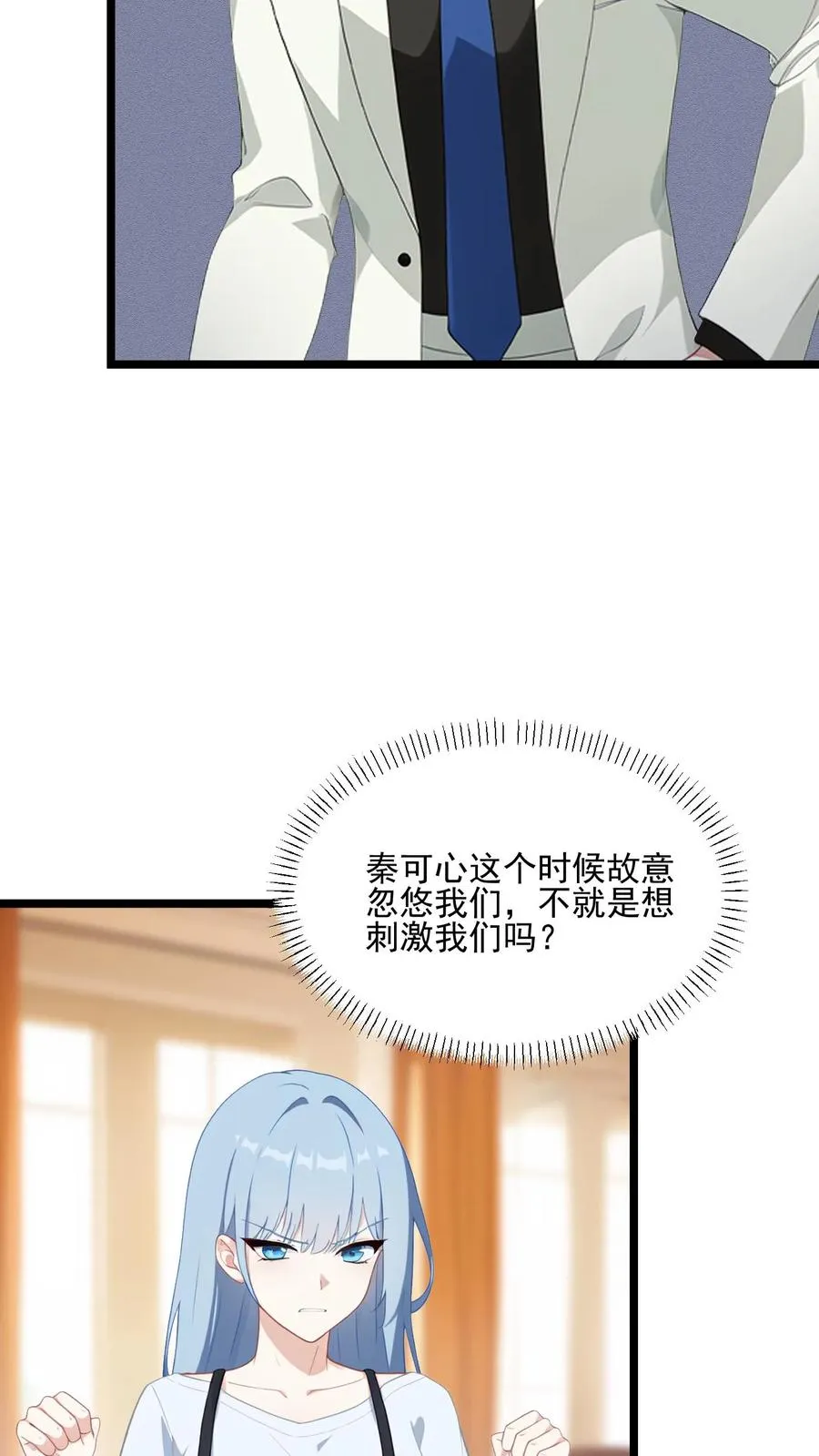 第77话 第4页