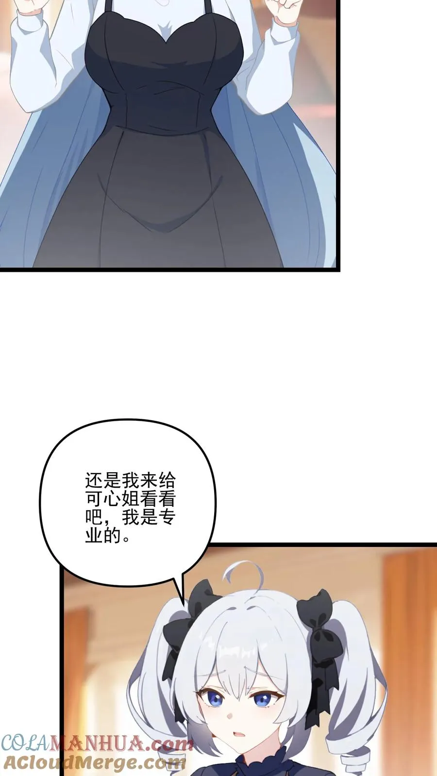 第77话 第5页