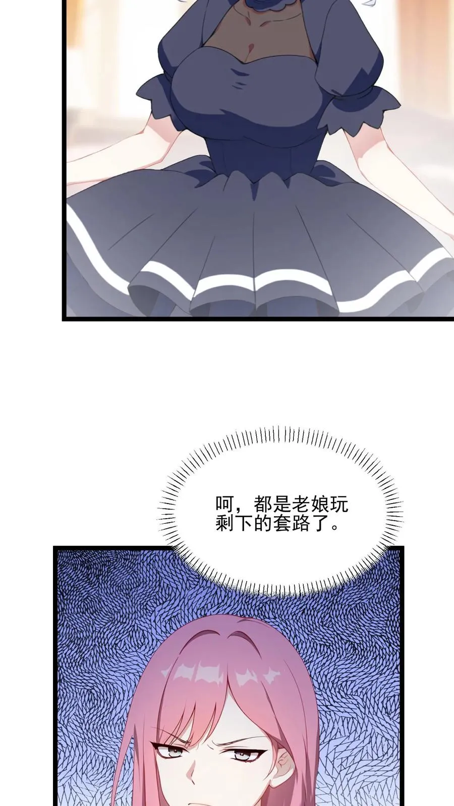 第77话 第6页