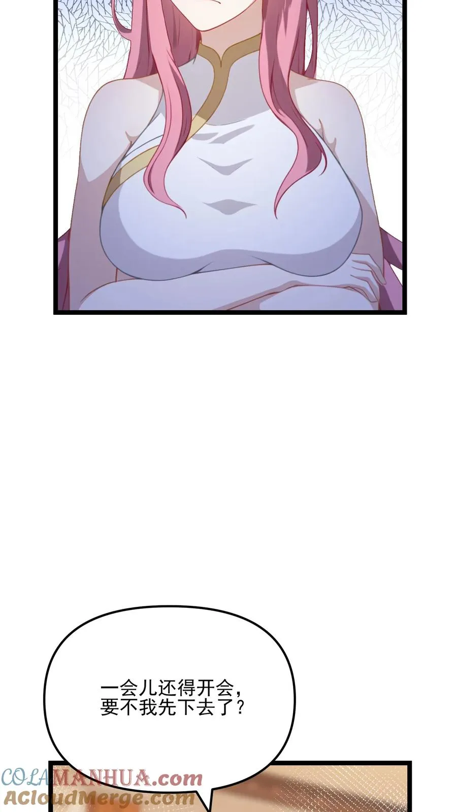 第77话 第7页