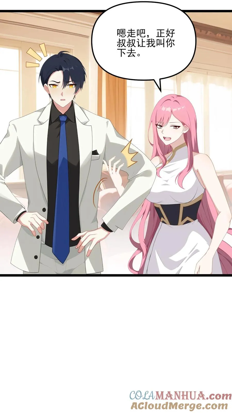 第77话 第9页