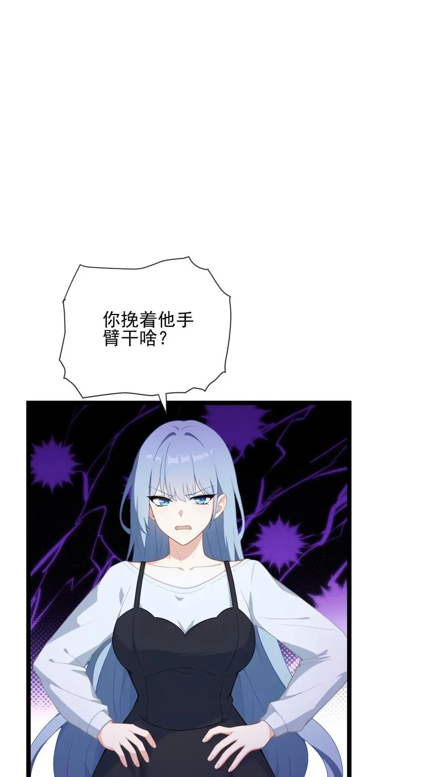 第77话 第10页