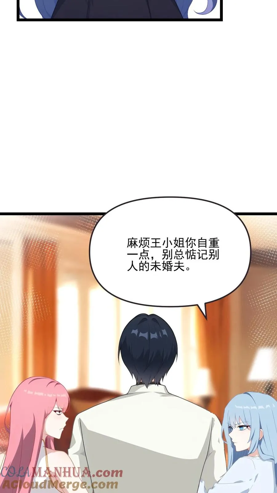 第77话 第11页