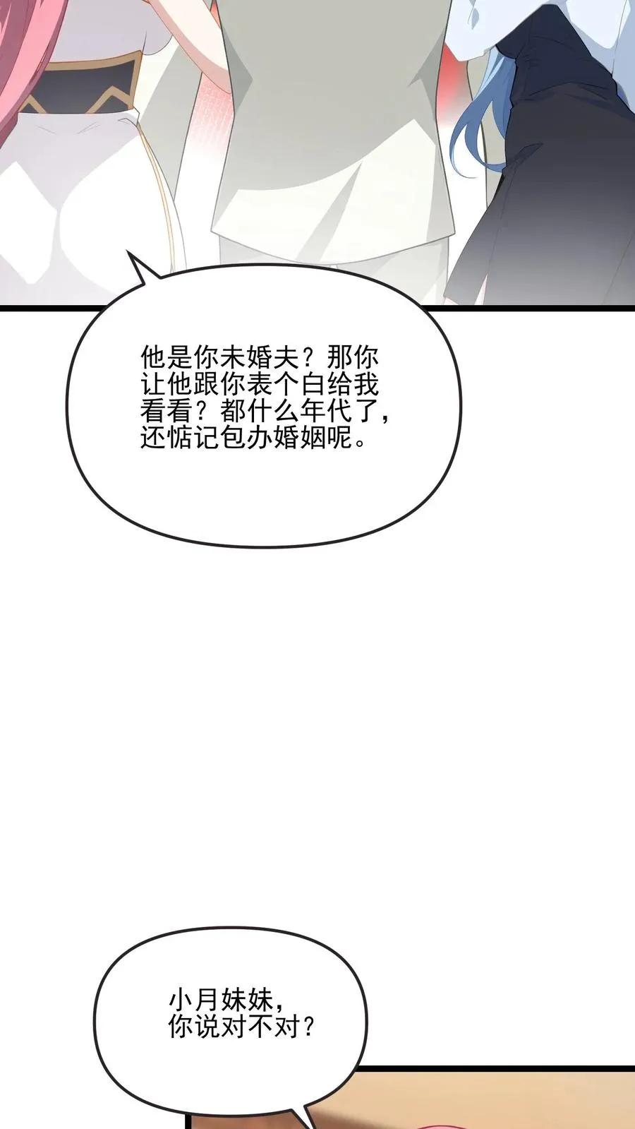 第77话 第12页