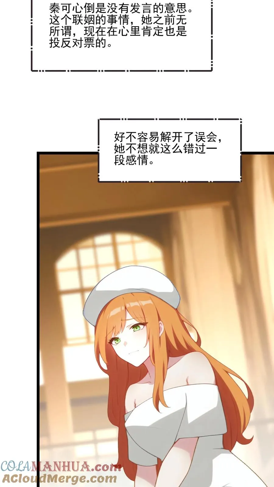 第77话 第15页