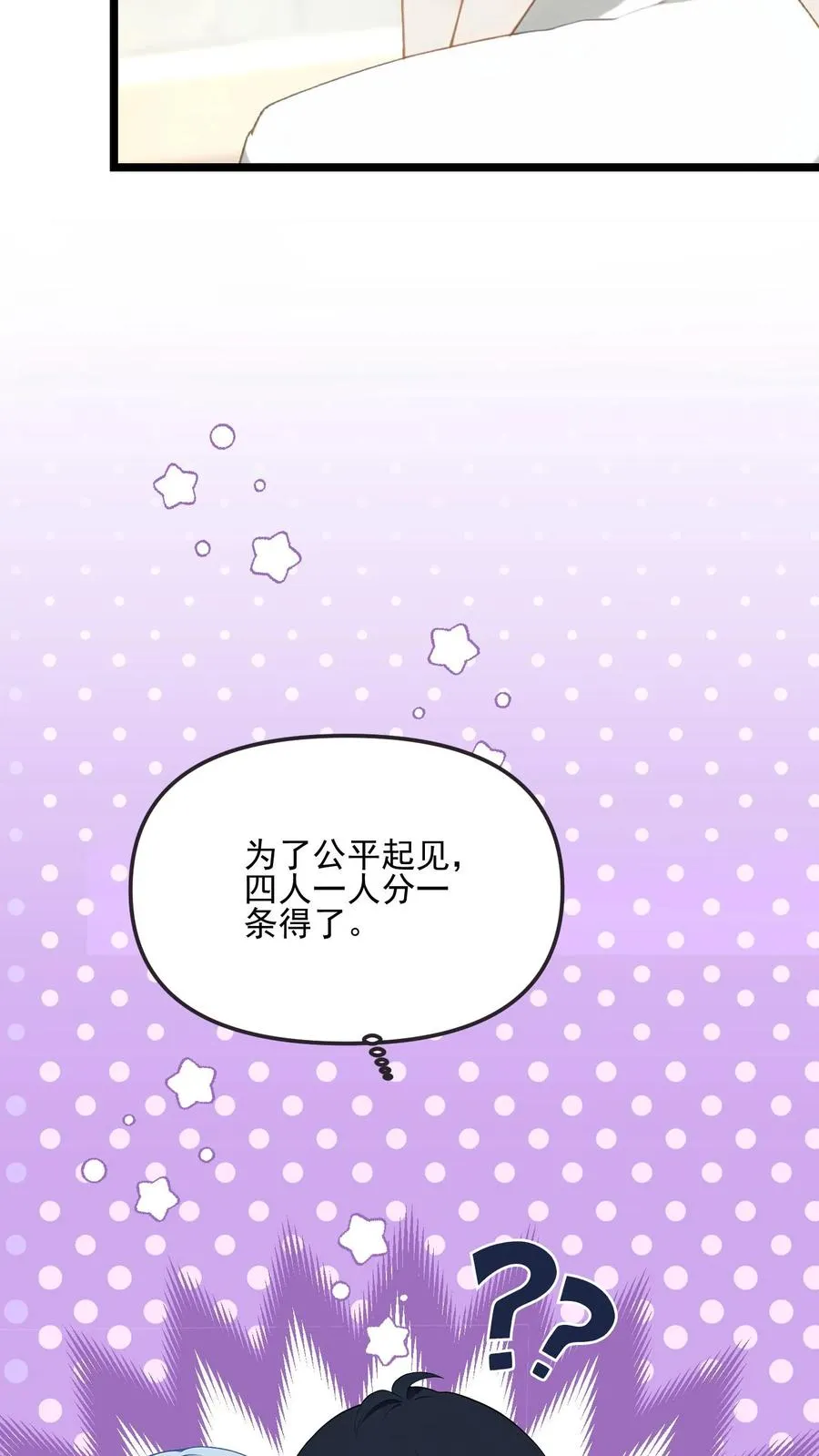 第77话 第16页