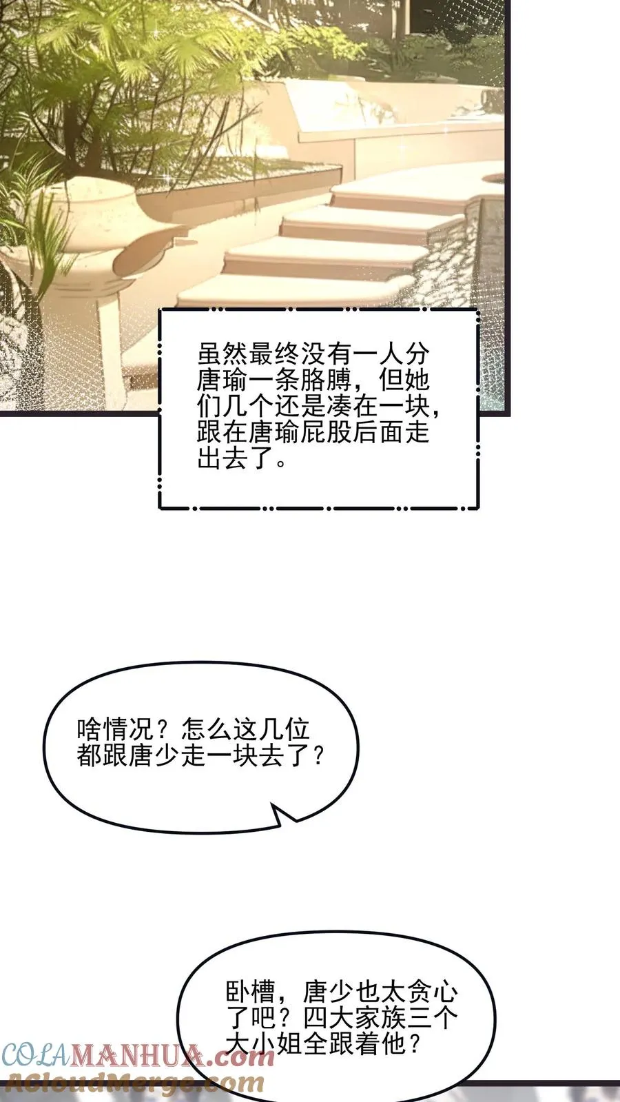 第77话 第19页