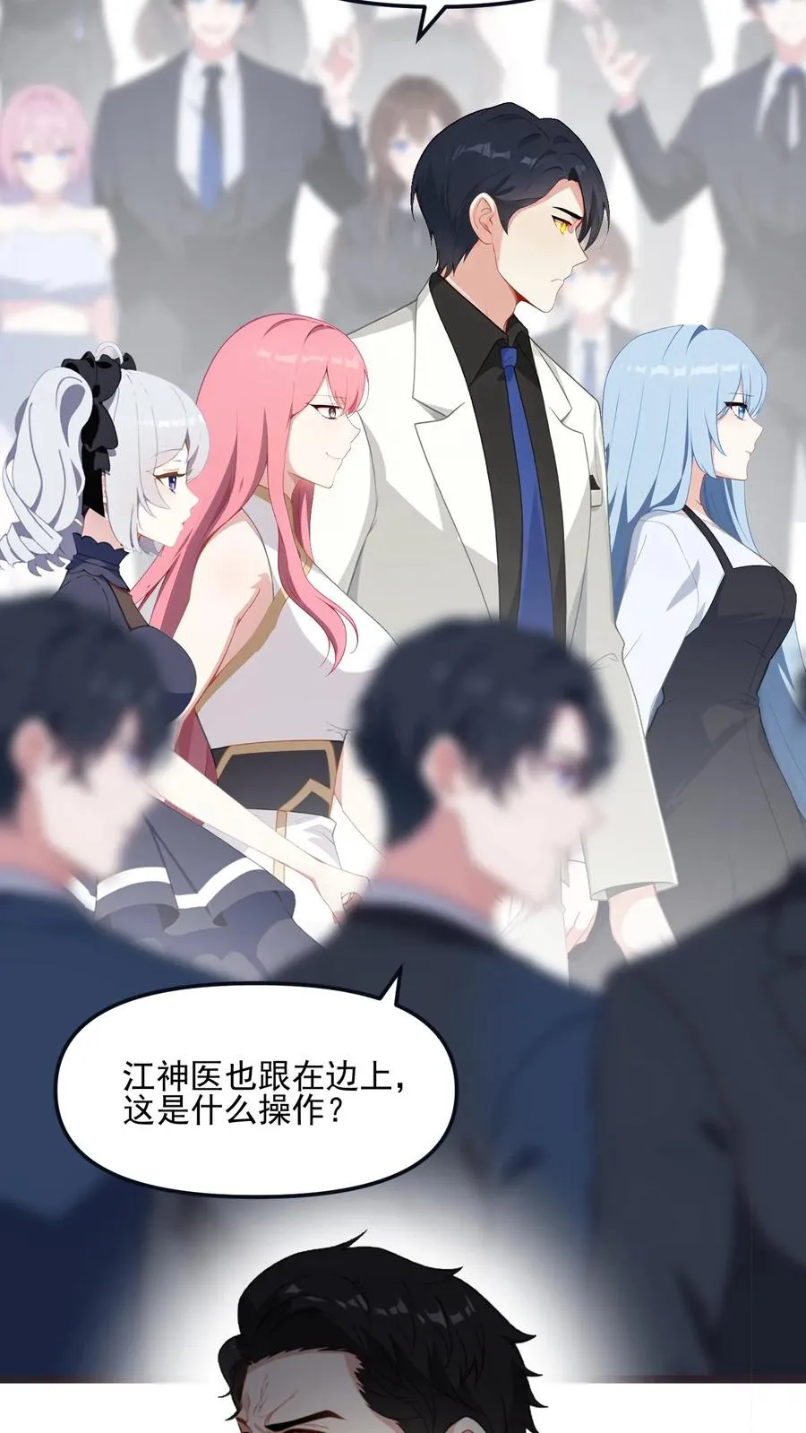 第77话 第20页