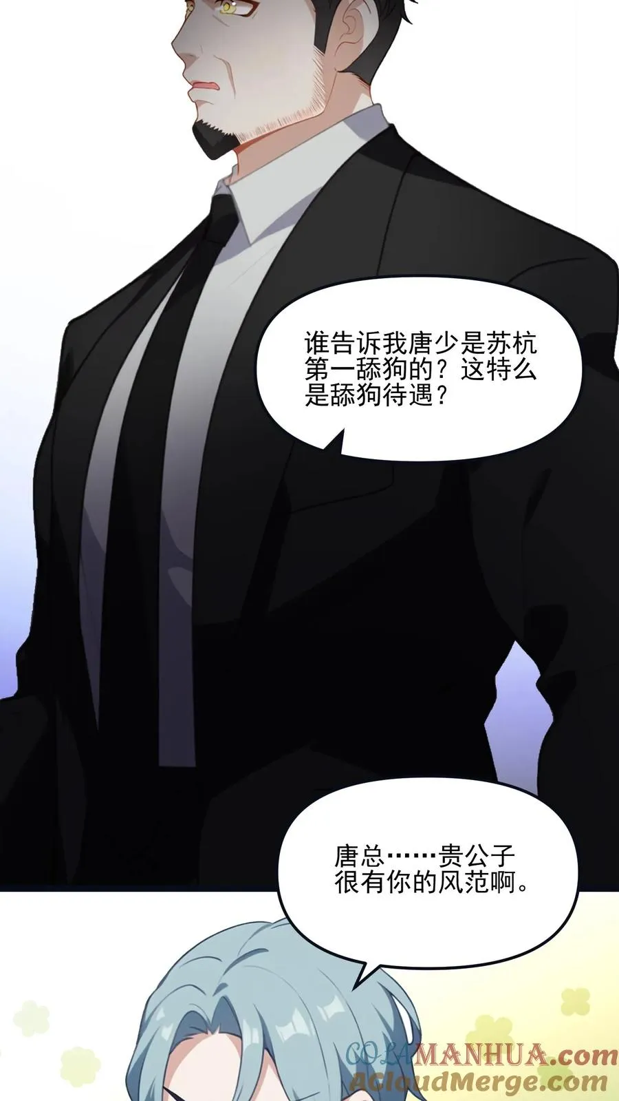 第77话 第21页